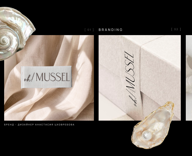 Oh!Mussel. Фирменный стиль бренда — Брендинг на Dprofile