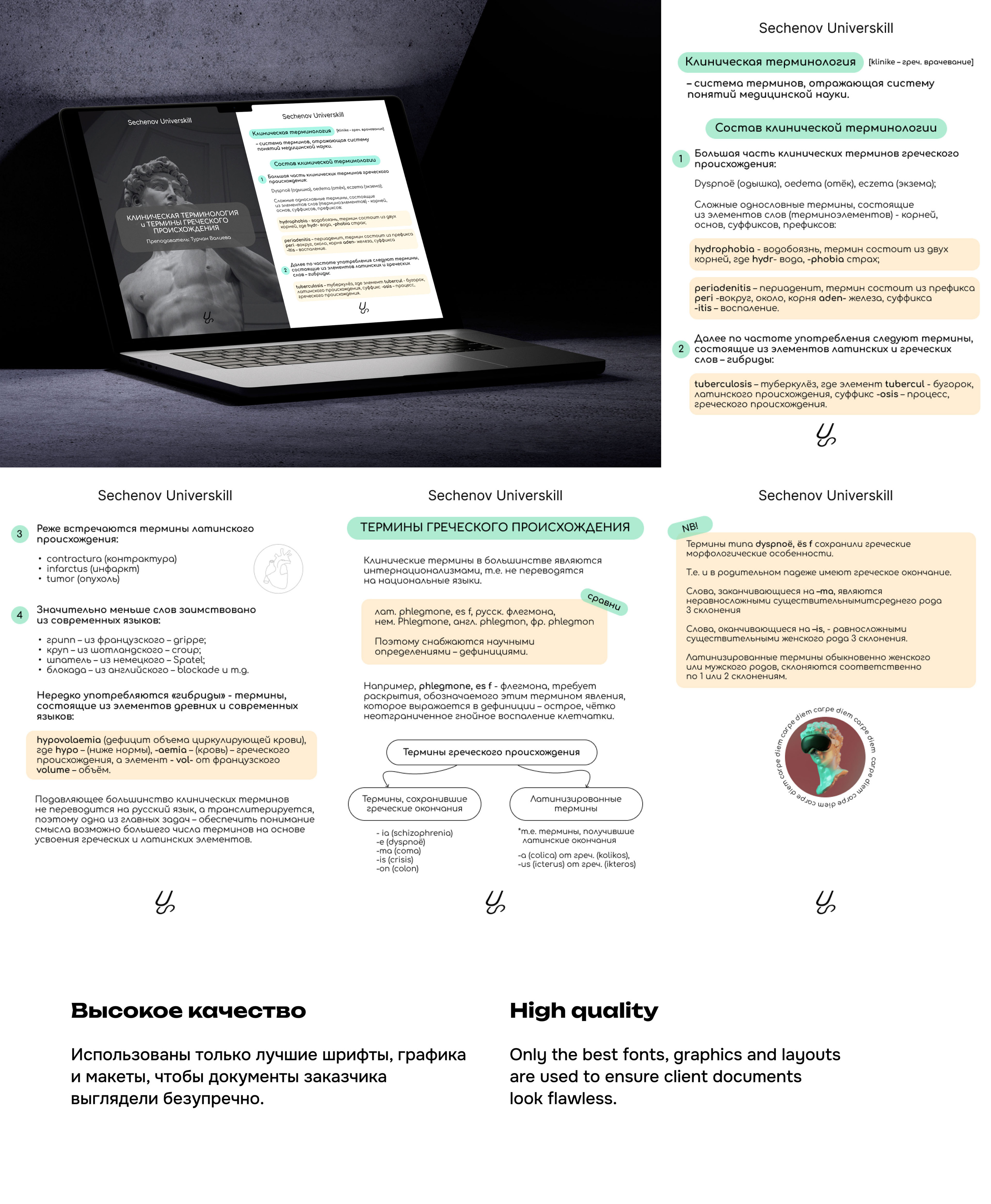 Оформление PDF-файлов — Изображение №4 — Графика на Dprofile