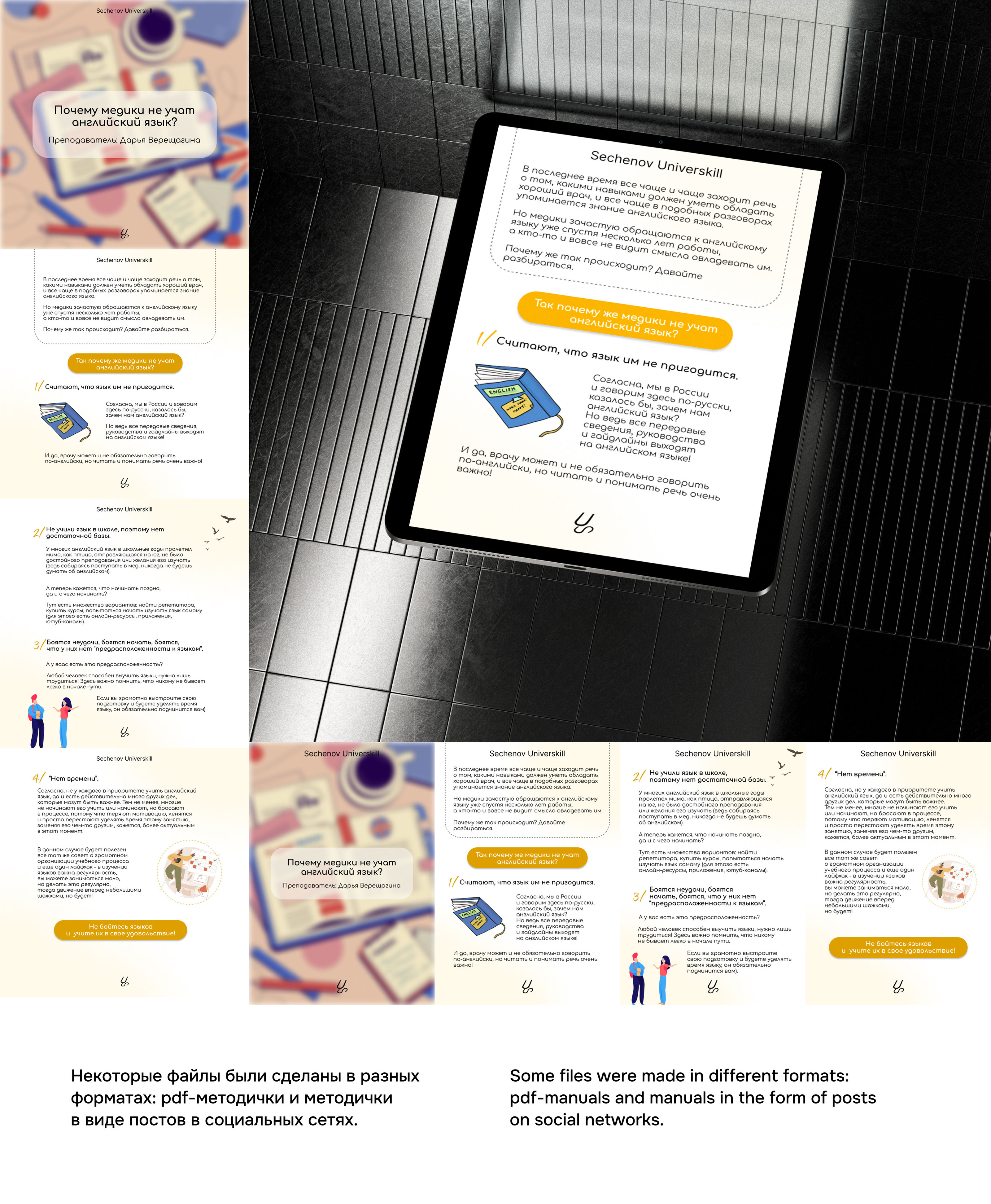 Оформление PDF-файлов — Изображение №3 — Графика на Dprofile