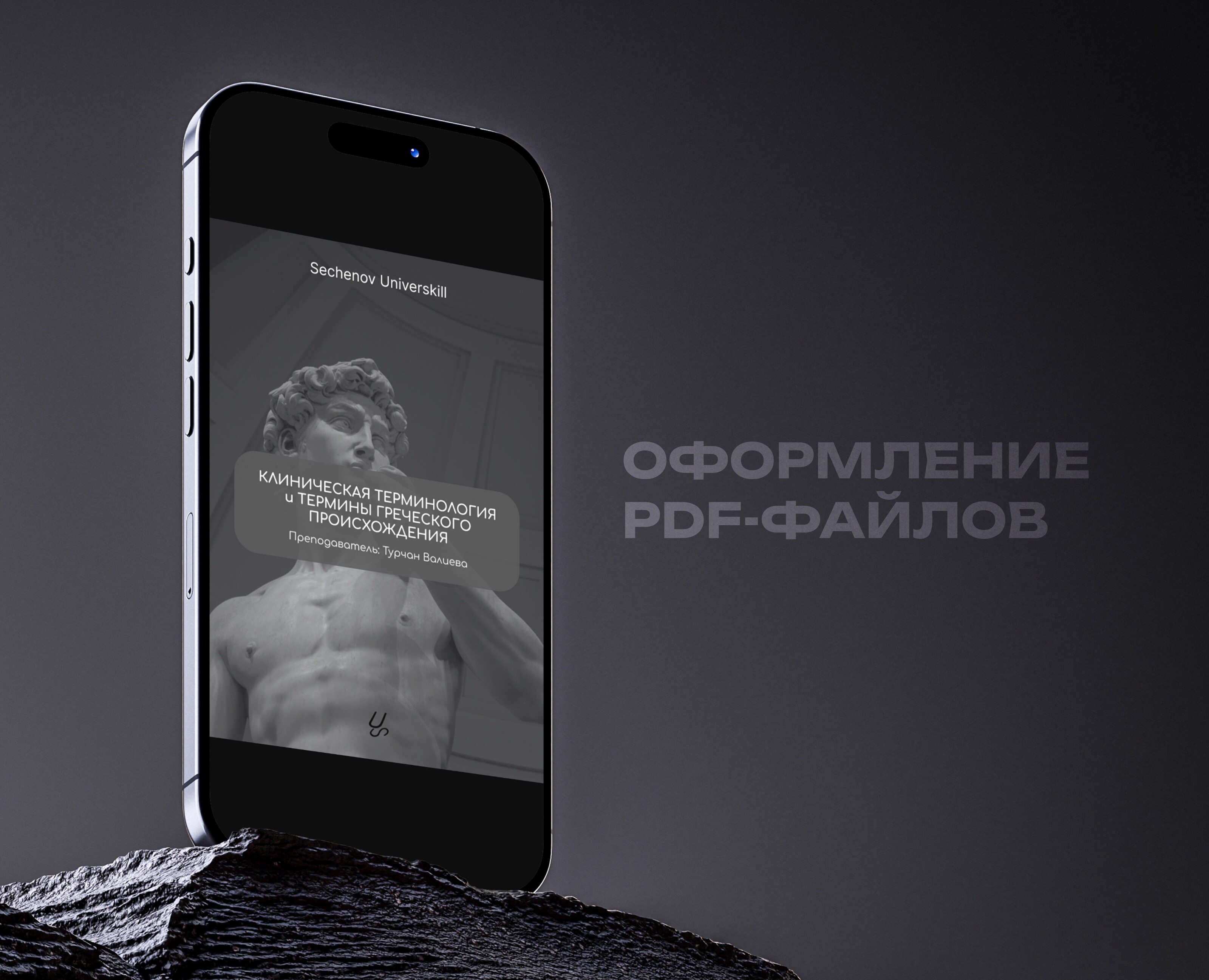 Оформление PDF-файлов — Графика на Dprofile