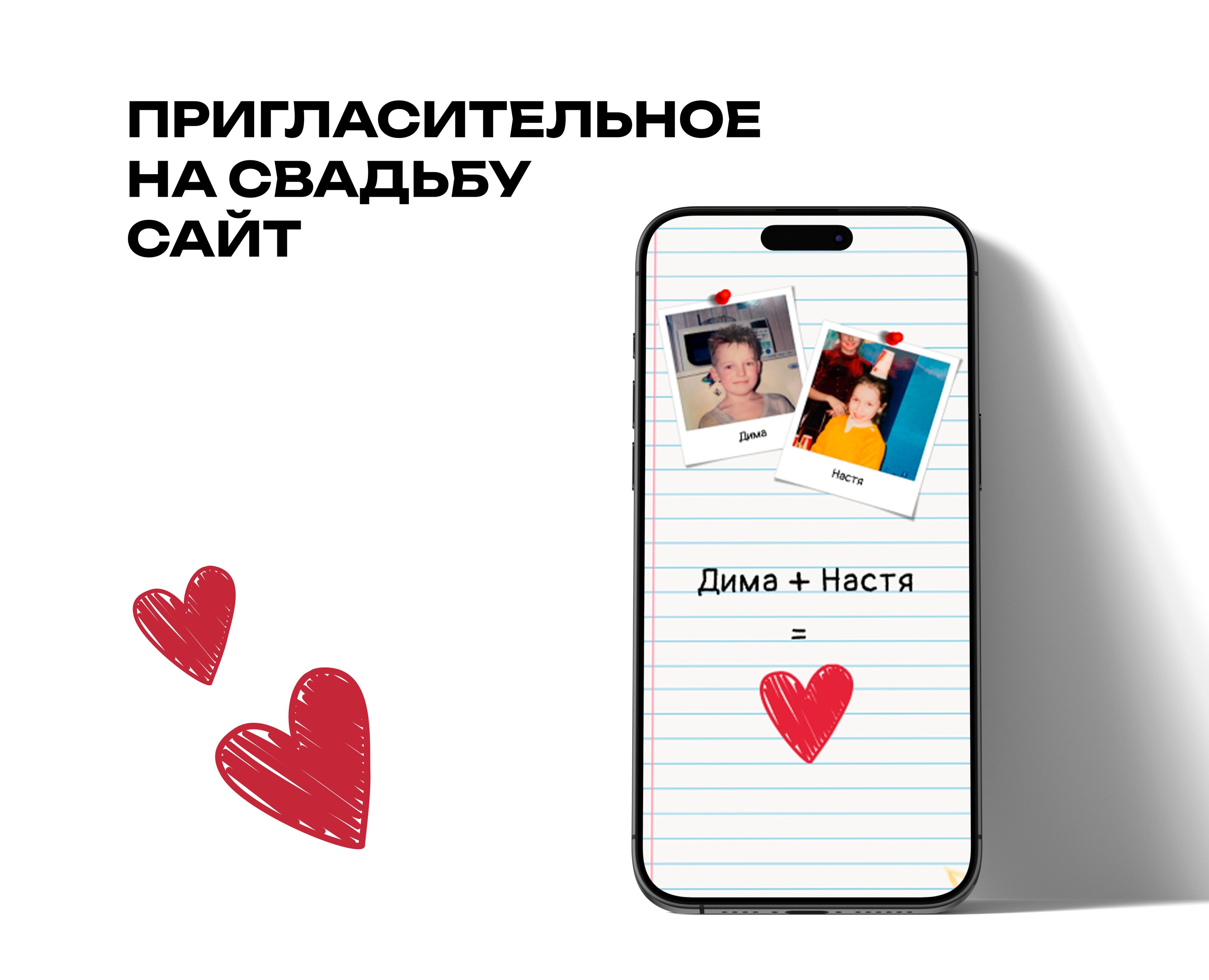 Сайт-пригласительное — Интерфейсы, Графика на Dprofile
