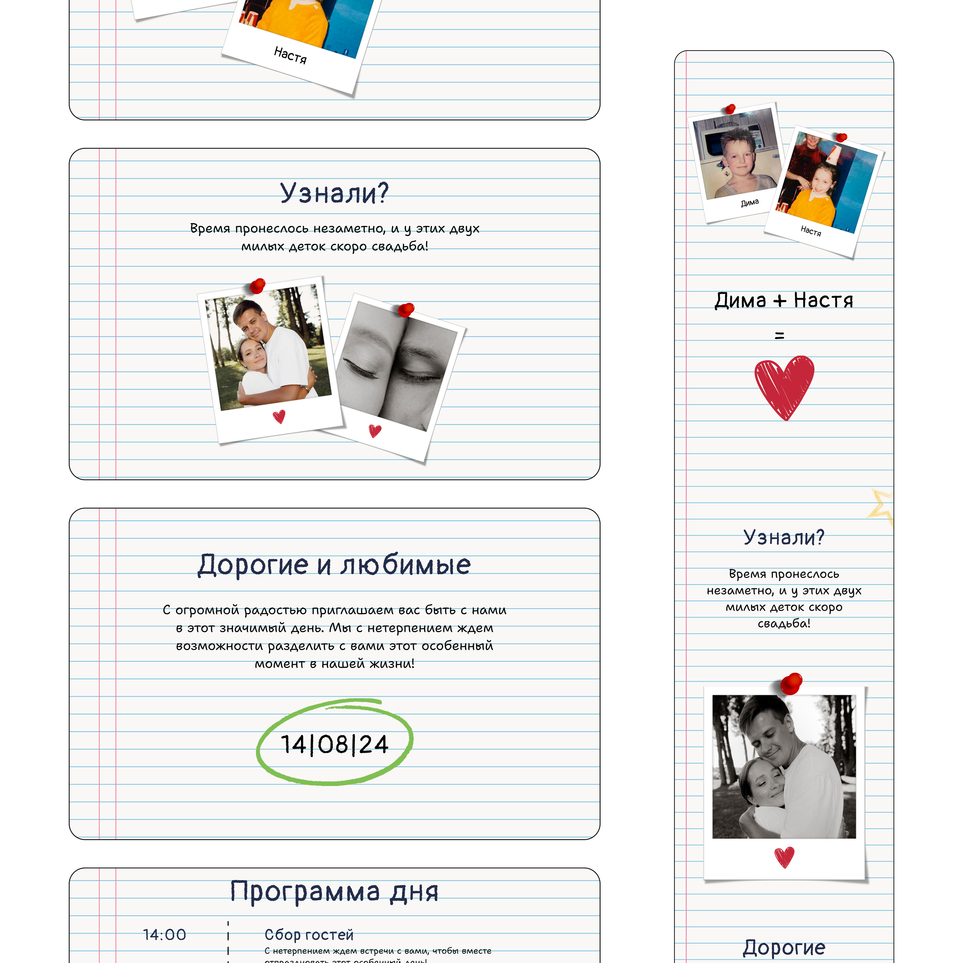 Сайт-пригласительное — Изображение №2 — Интерфейсы, Графика на Dprofile