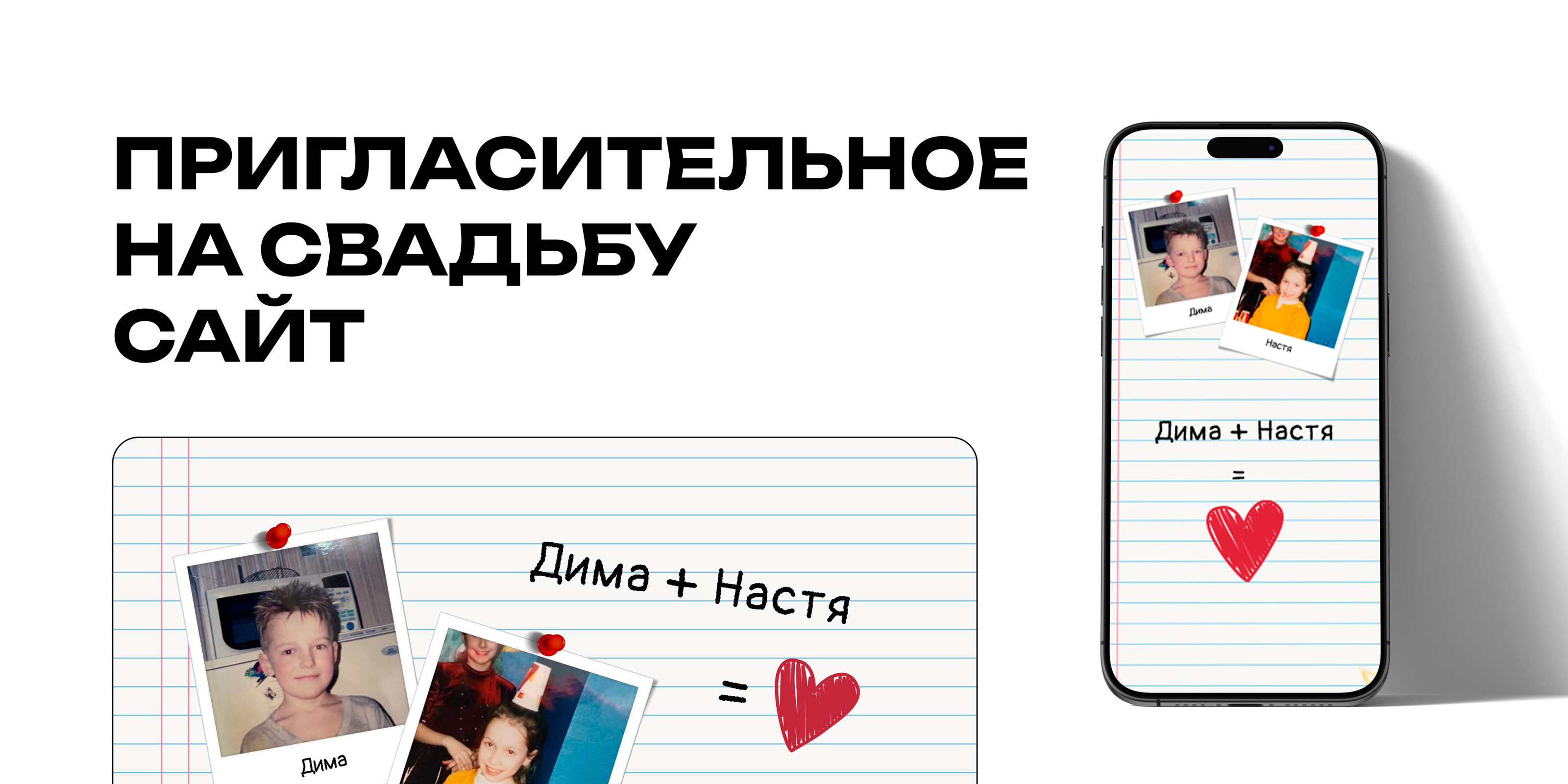 Сайт-пригласительное — Изображение №1 — Интерфейсы, Графика на Dprofile