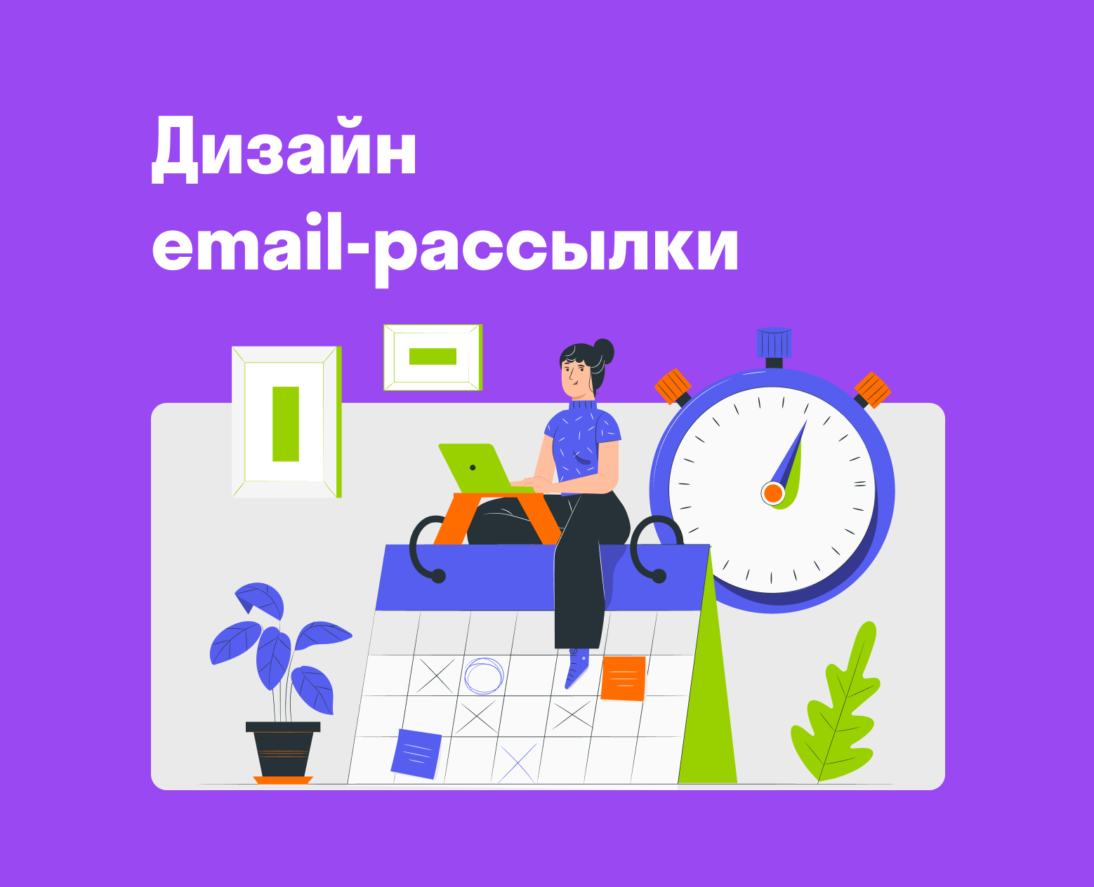 Дизайн email-рассылки Skypro — Графика, Маркетинг на Dprofile