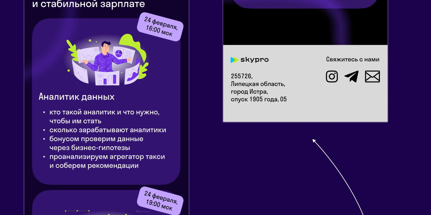 Лендинг для онлайн-университета Skypro — Изображение №12 — Графика, Интерфейсы на Dprofile