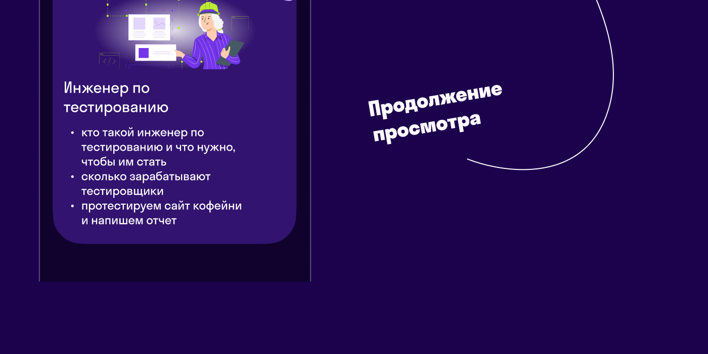 Лендинг для онлайн-университета Skypro — Изображение №13 — Графика, Интерфейсы на Dprofile