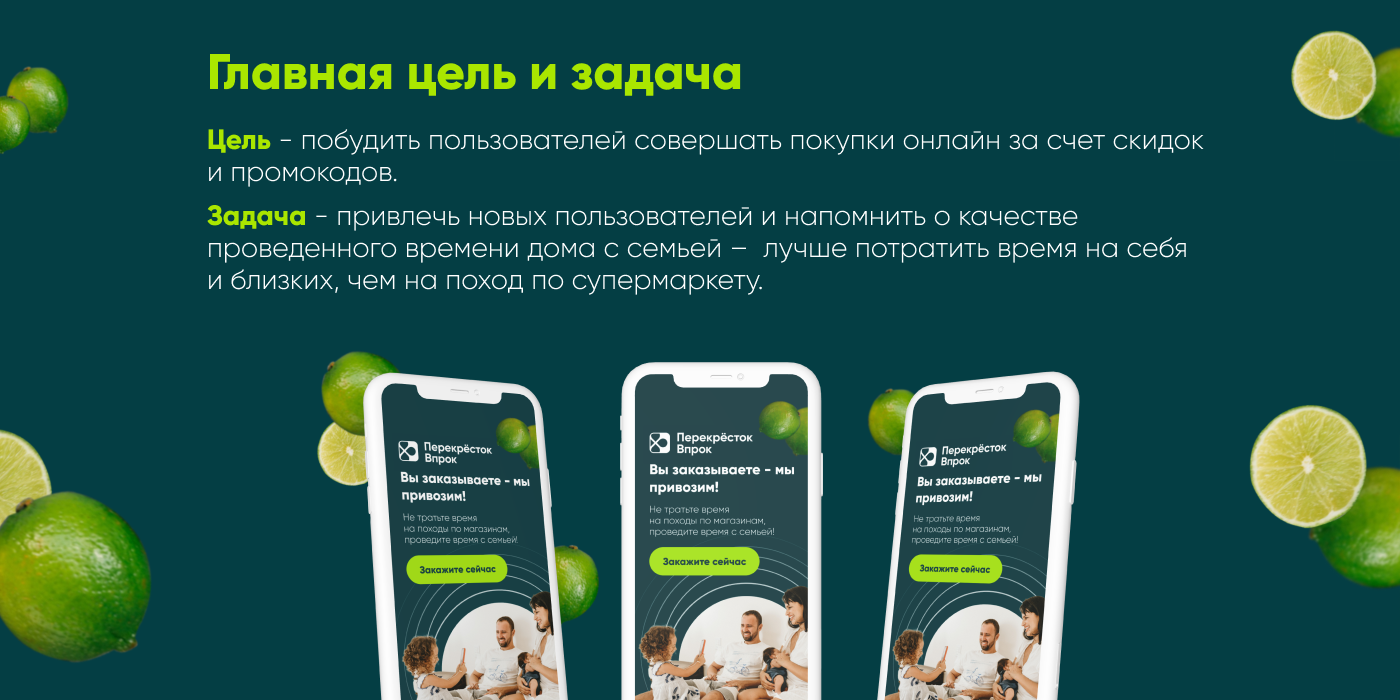 Статичный баннер онлайн-гипермаркет Перекресток — Изображение №3 — Графика на Dprofile