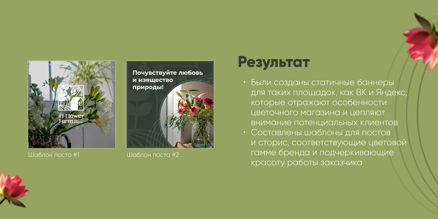 Статичные баннеры и оформление социальных сетей — Изображение №6 — Графика, Маркетинг на Dprofile