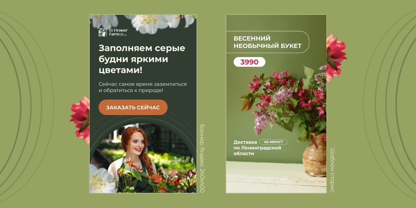 Статичные баннеры и оформление социальных сетей — Изображение №8 — Графика, Маркетинг на Dprofile