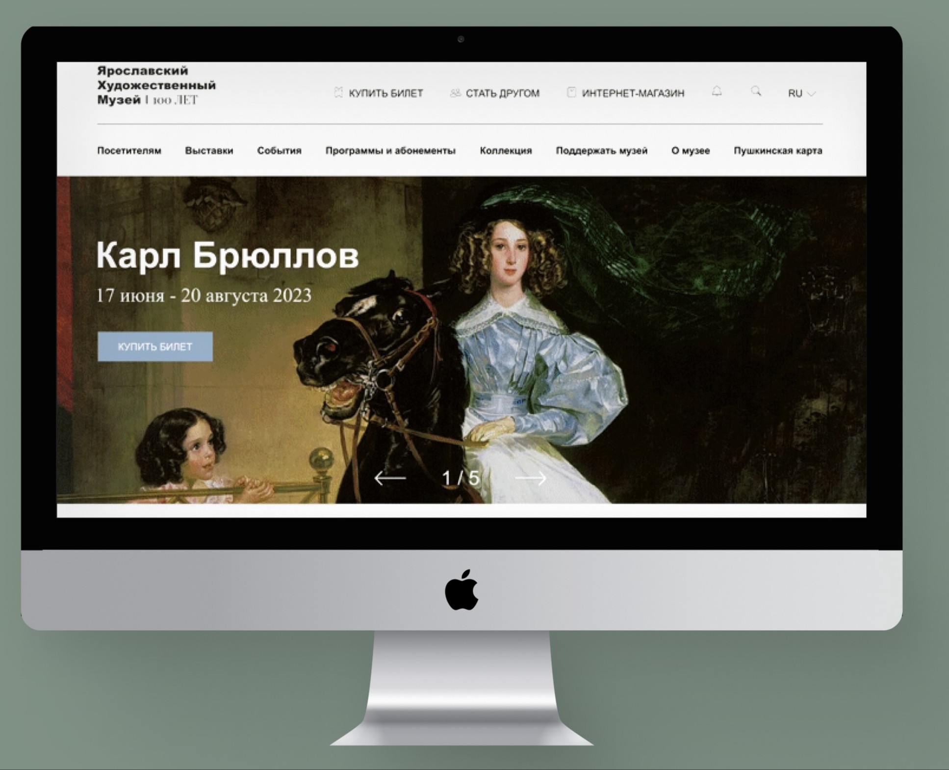 Проект к выставке Карла Брюллова в ЯХМ — Интерфейсы, Брендинг на Dprofile