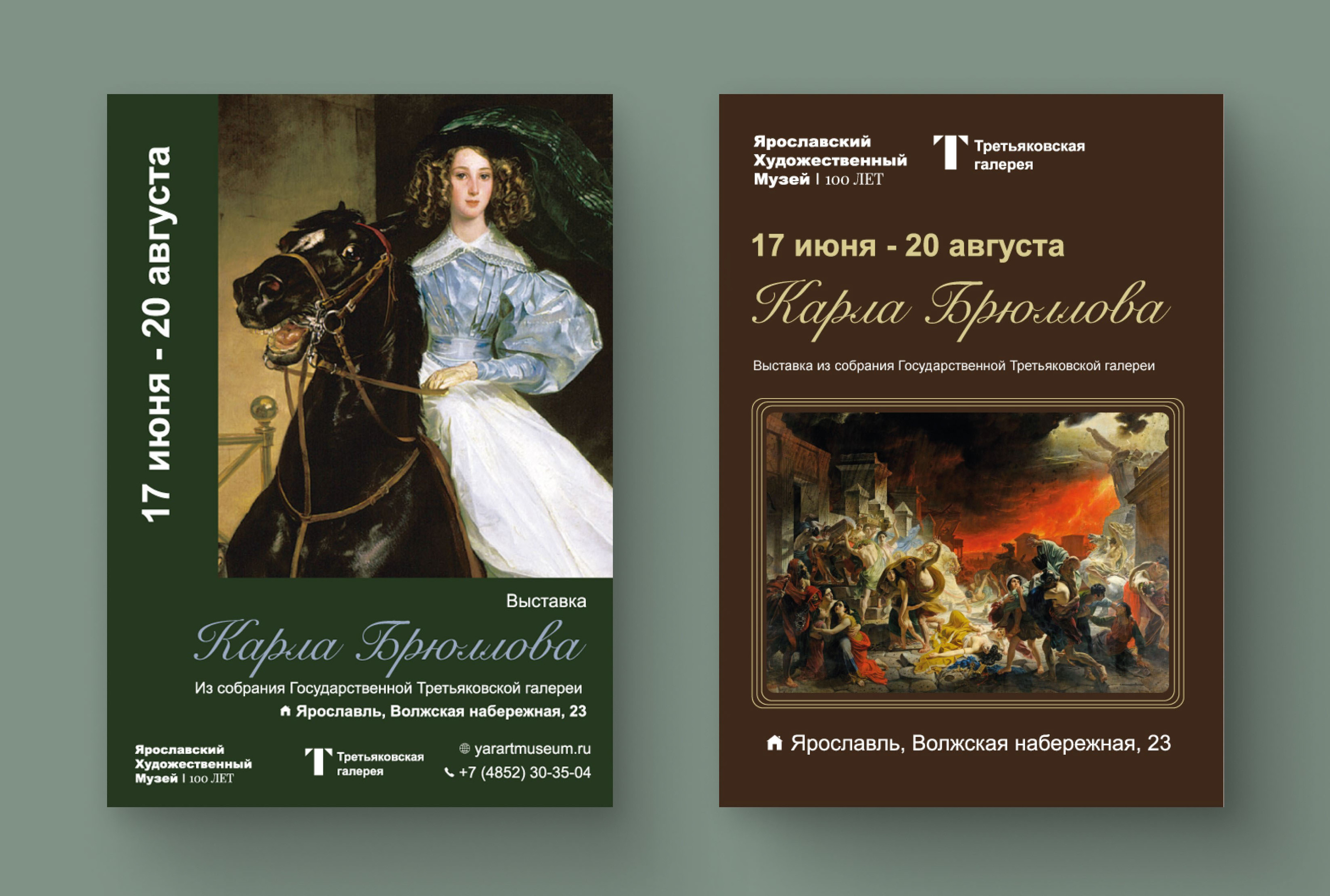 Проект к выставке Карла Брюллова в ЯХМ — Изображение №16 — Интерфейсы, Брендинг на Dprofile