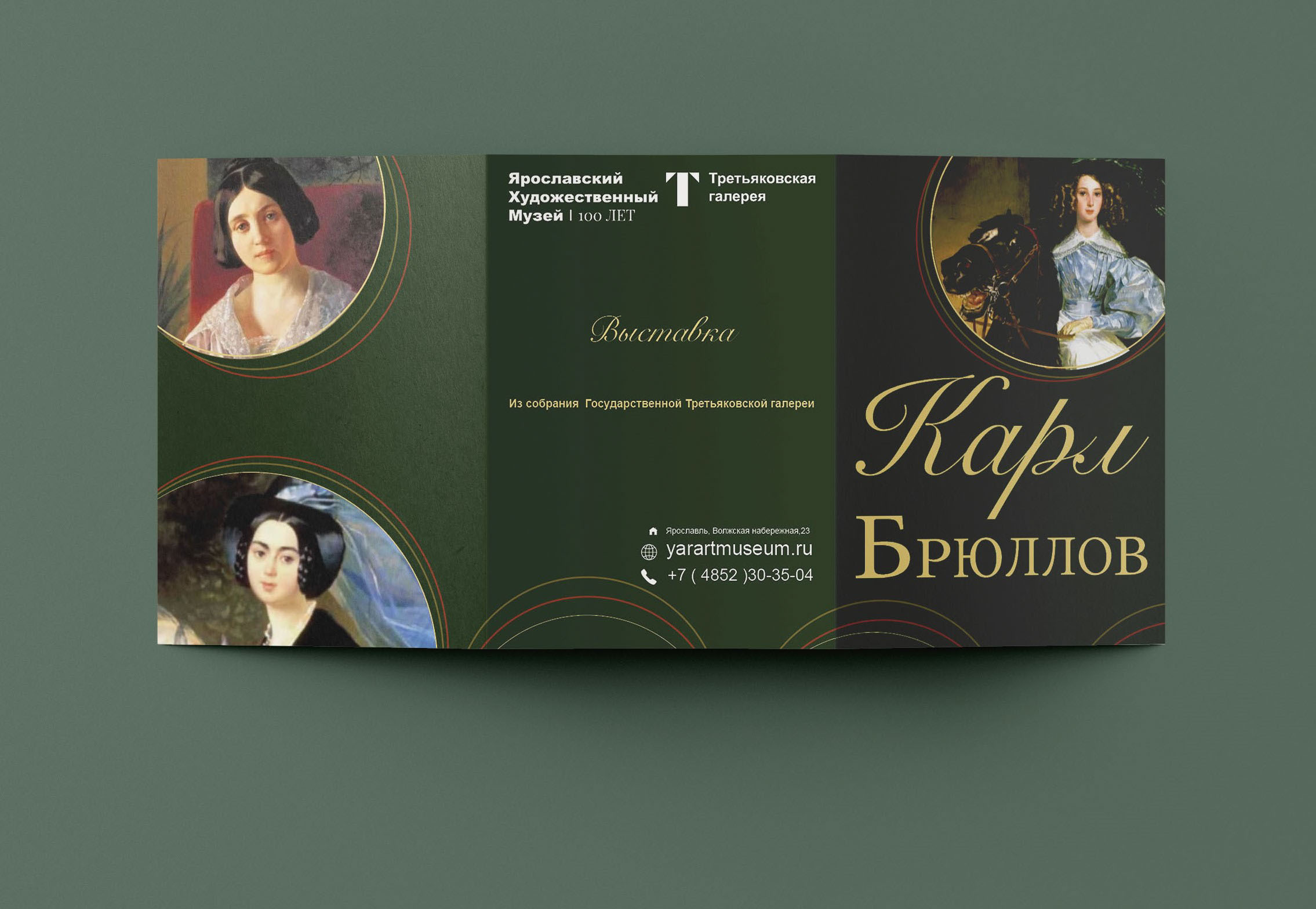 Проект к выставке Карла Брюллова в ЯХМ — Изображение №19 — Интерфейсы, Брендинг на Dprofile
