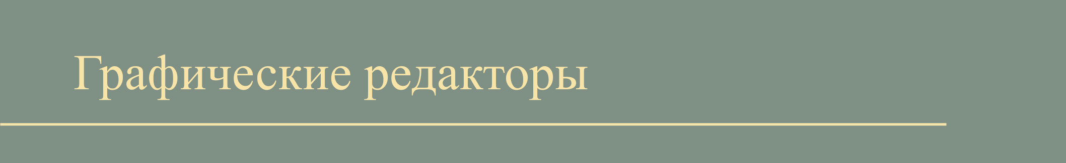 Проект к выставке Карла Брюллова в ЯХМ — Изображение №29 — Интерфейсы, Брендинг на Dprofile