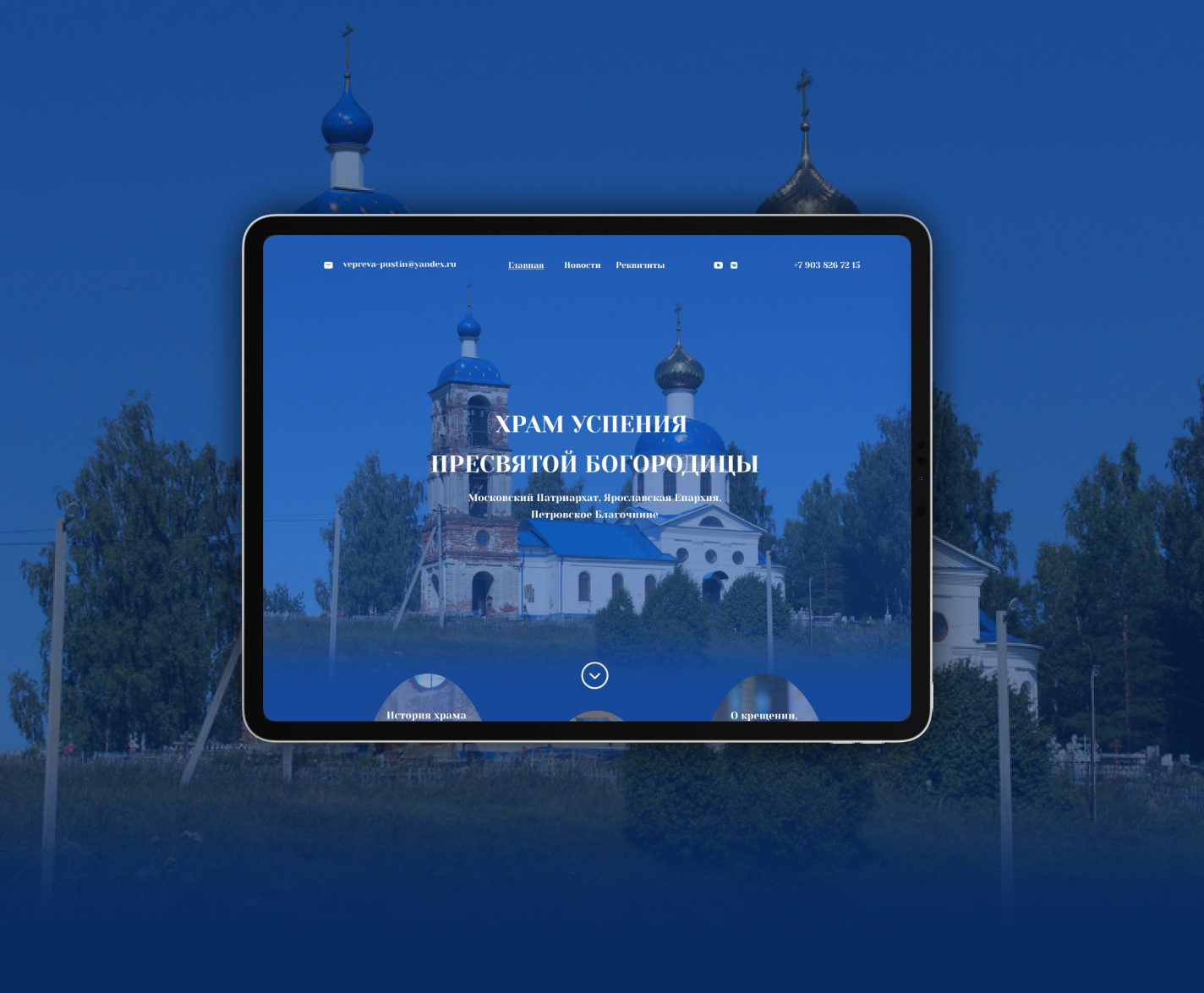 Вепрева Пустынь, Церковь Успения Пресвятой Богородицы — Изображение №1 — Интерфейсы на Dprofile