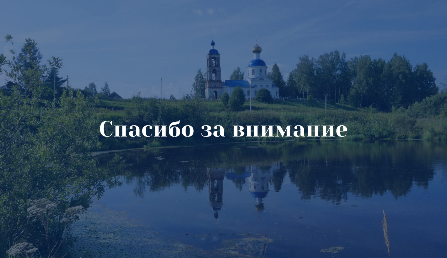 Вепрева Пустынь, Церковь Успения Пресвятой Богородицы — Изображение №8 — Интерфейсы на Dprofile