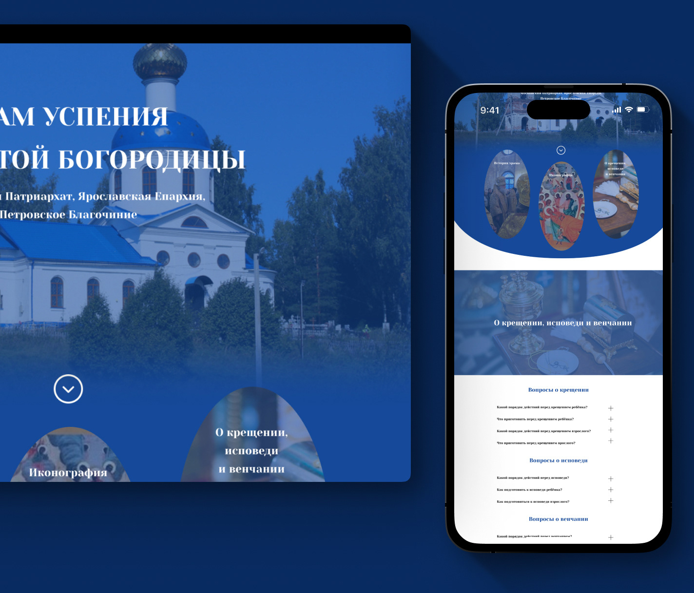 Вепрева Пустынь, Церковь Успения Пресвятой Богородицы — Изображение №6 — Интерфейсы на Dprofile