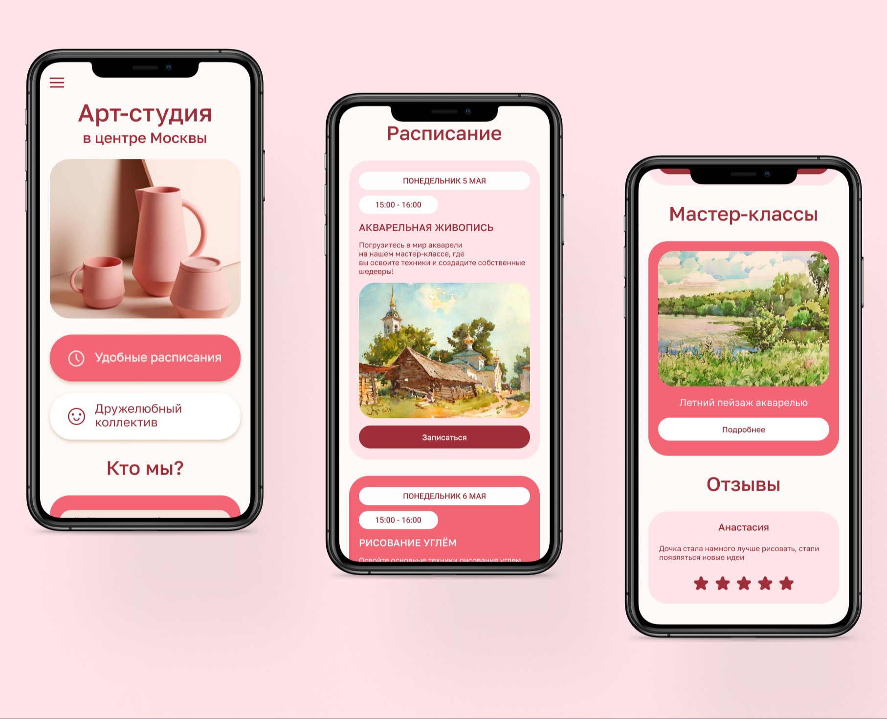 Landing page для арт- студии в центре Москвы — Интерфейсы на Dprofile