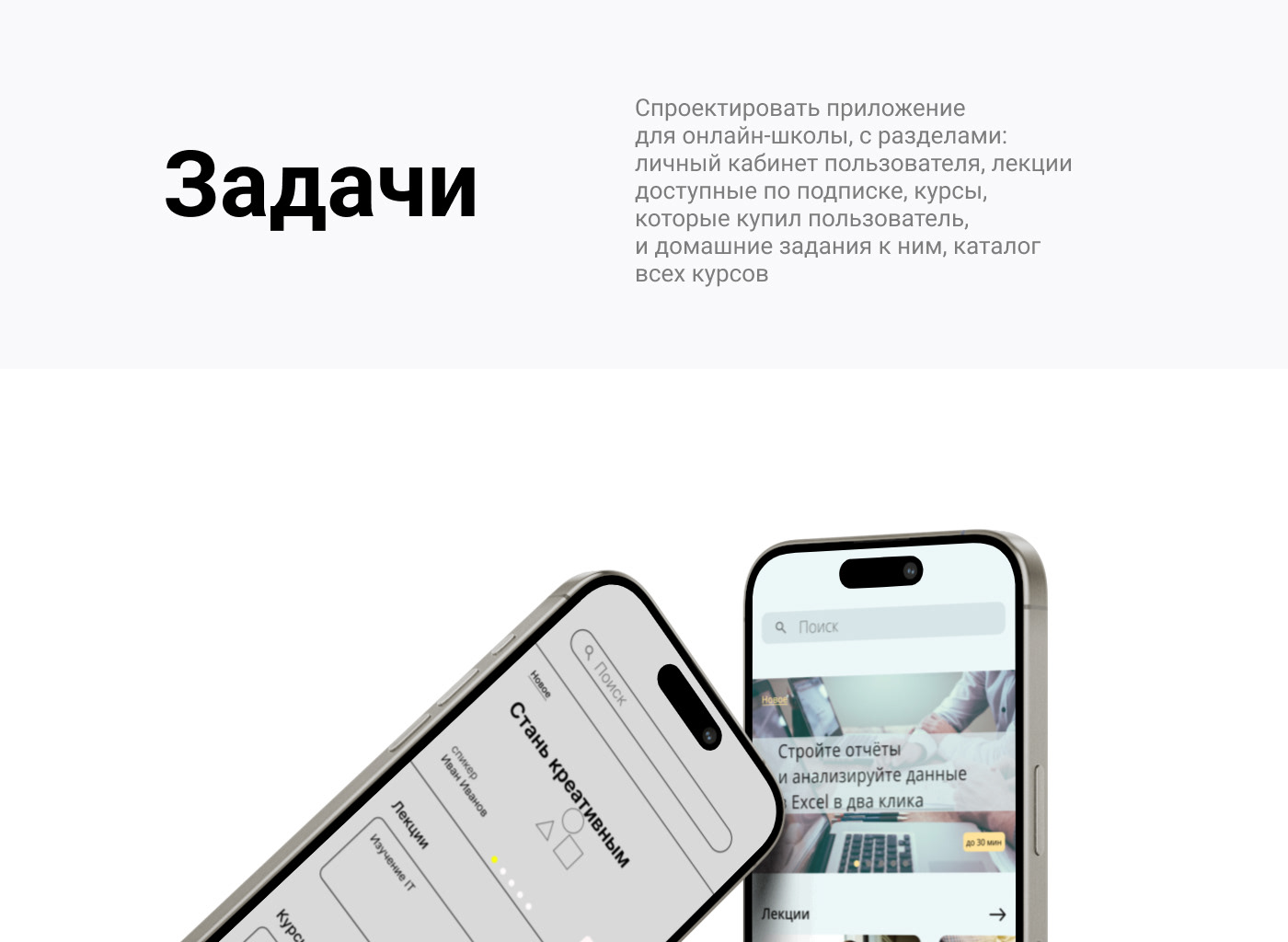 Praktika.School мобильное приложение для онлайн — Изображение №3 — Интерфейсы на Dprofile