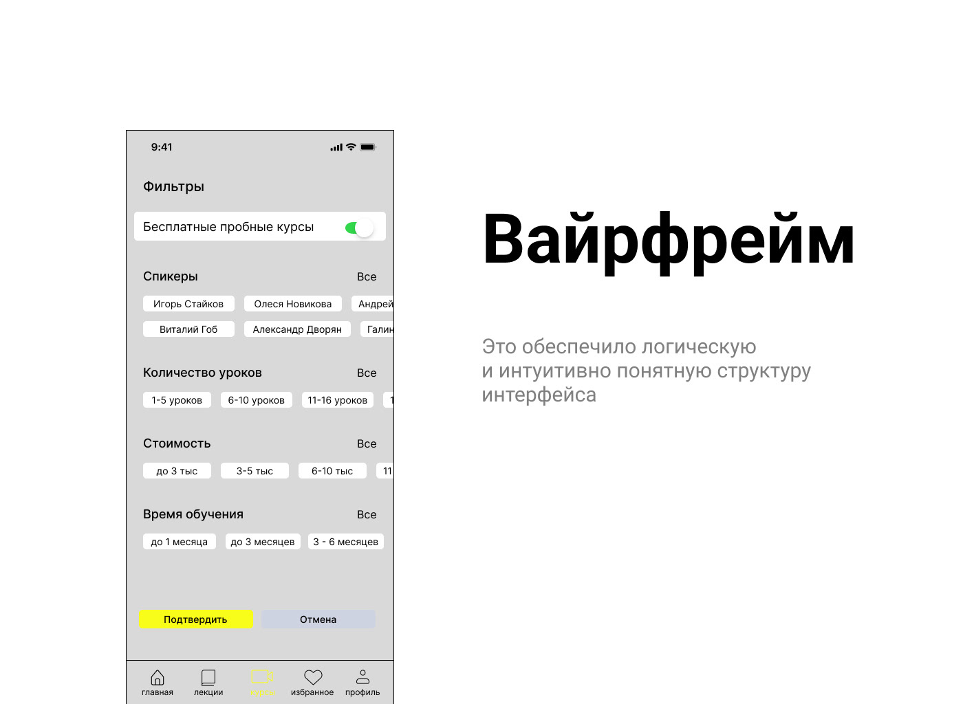 Praktika.School мобильное приложение для онлайн — Изображение №6 — Интерфейсы на Dprofile
