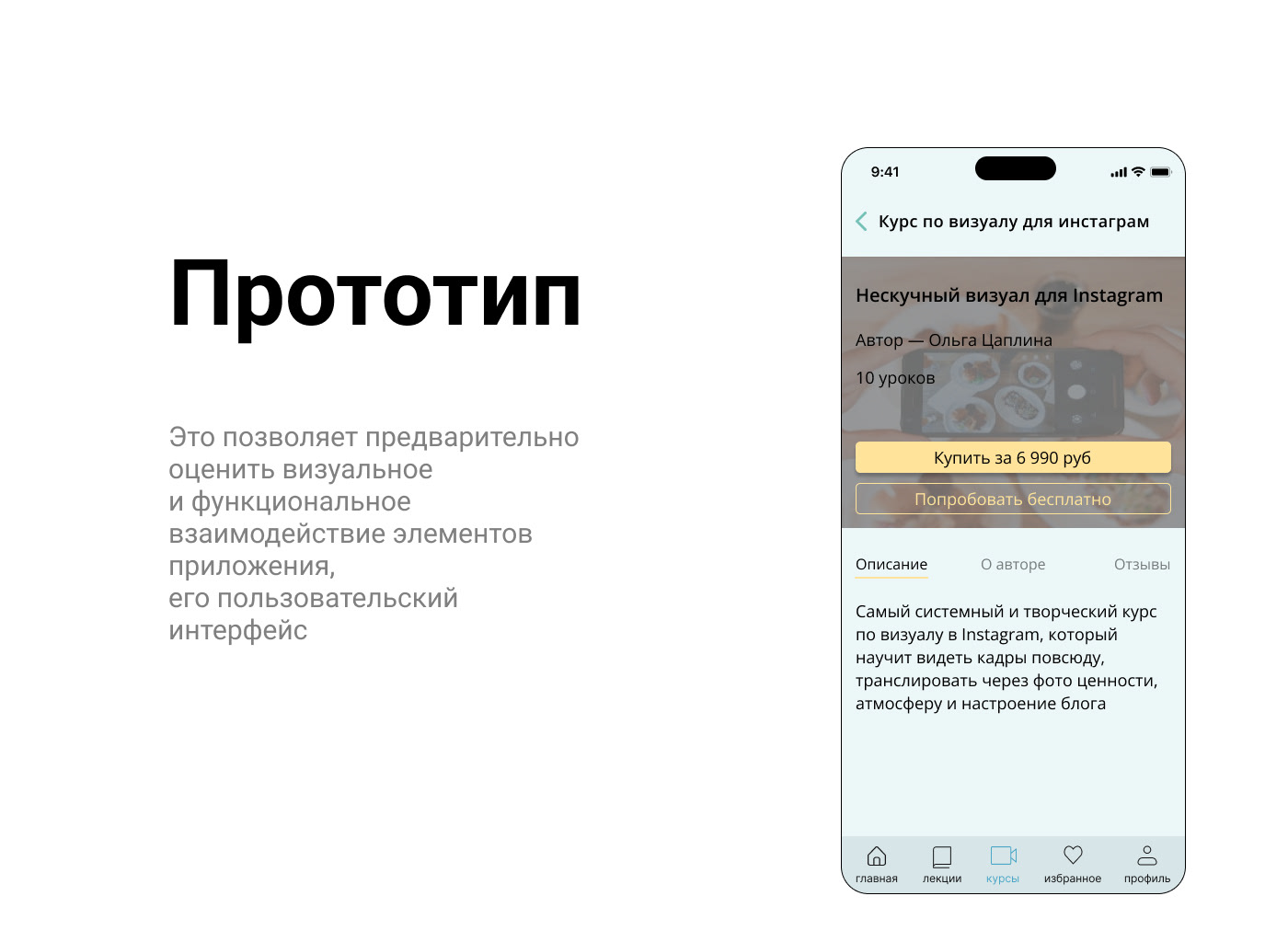 Praktika.School мобильное приложение для онлайн — Изображение №7 — Интерфейсы на Dprofile