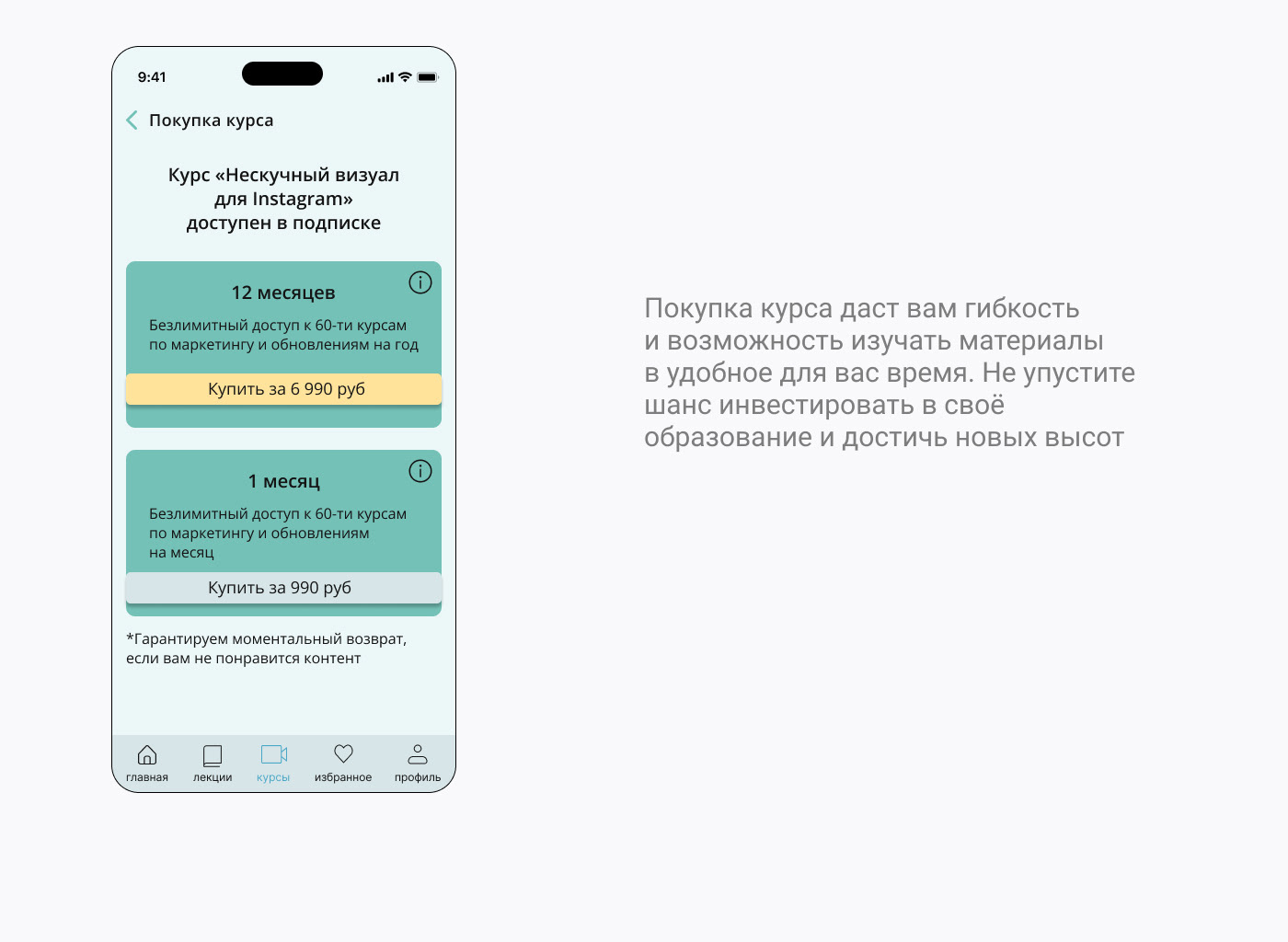 Praktika.School мобильное приложение для онлайн — Изображение №10 — Интерфейсы на Dprofile