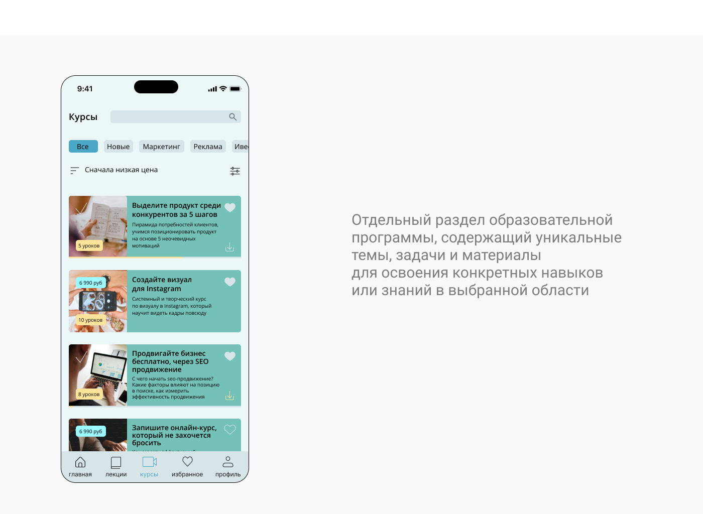 Praktika.School мобильное приложение для онлайн — Изображение №8 — Интерфейсы на Dprofile