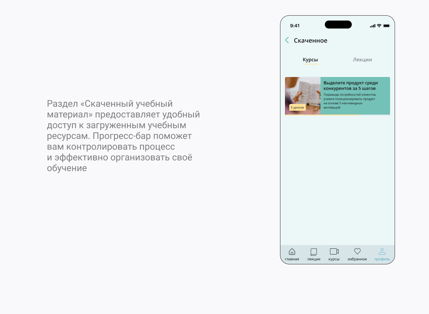 Praktika.School мобильное приложение для онлайн — Изображение №11 — Интерфейсы на Dprofile