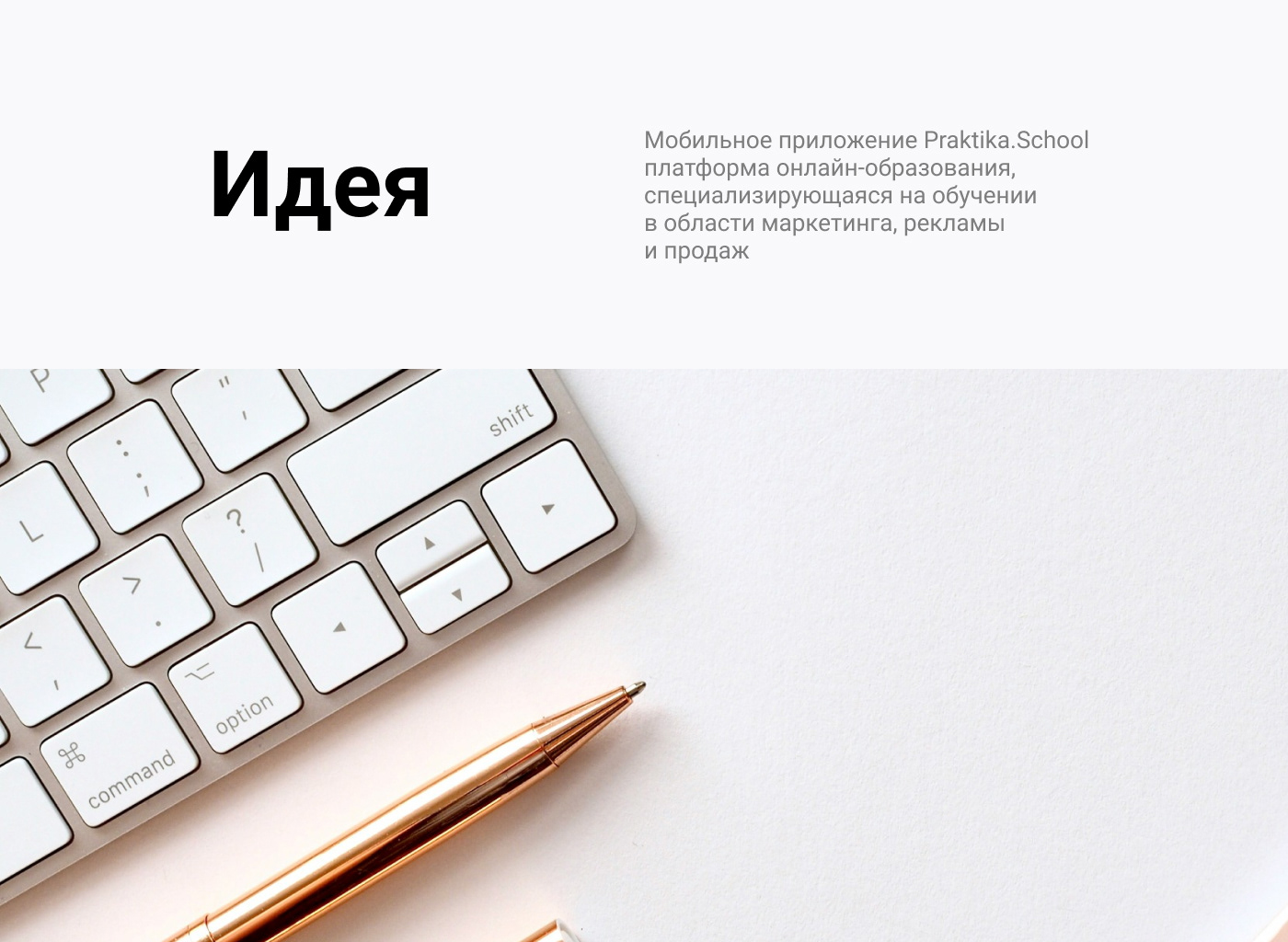 Praktika.School мобильное приложение для онлайн — Изображение №2 — Интерфейсы на Dprofile