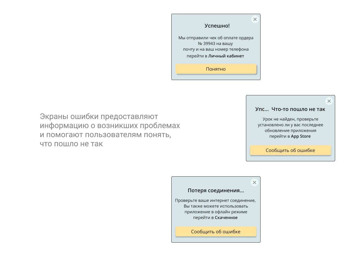Praktika.School мобильное приложение для онлайн — Изображение №13 — Интерфейсы на Dprofile