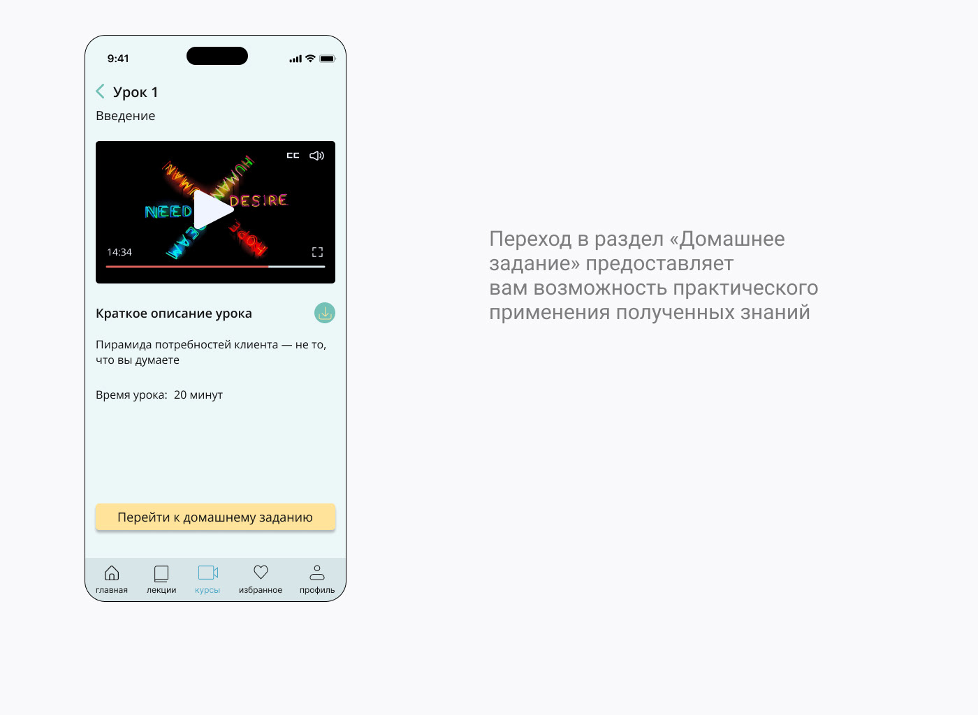 Praktika.School мобильное приложение для онлайн — Изображение №12 — Интерфейсы на Dprofile