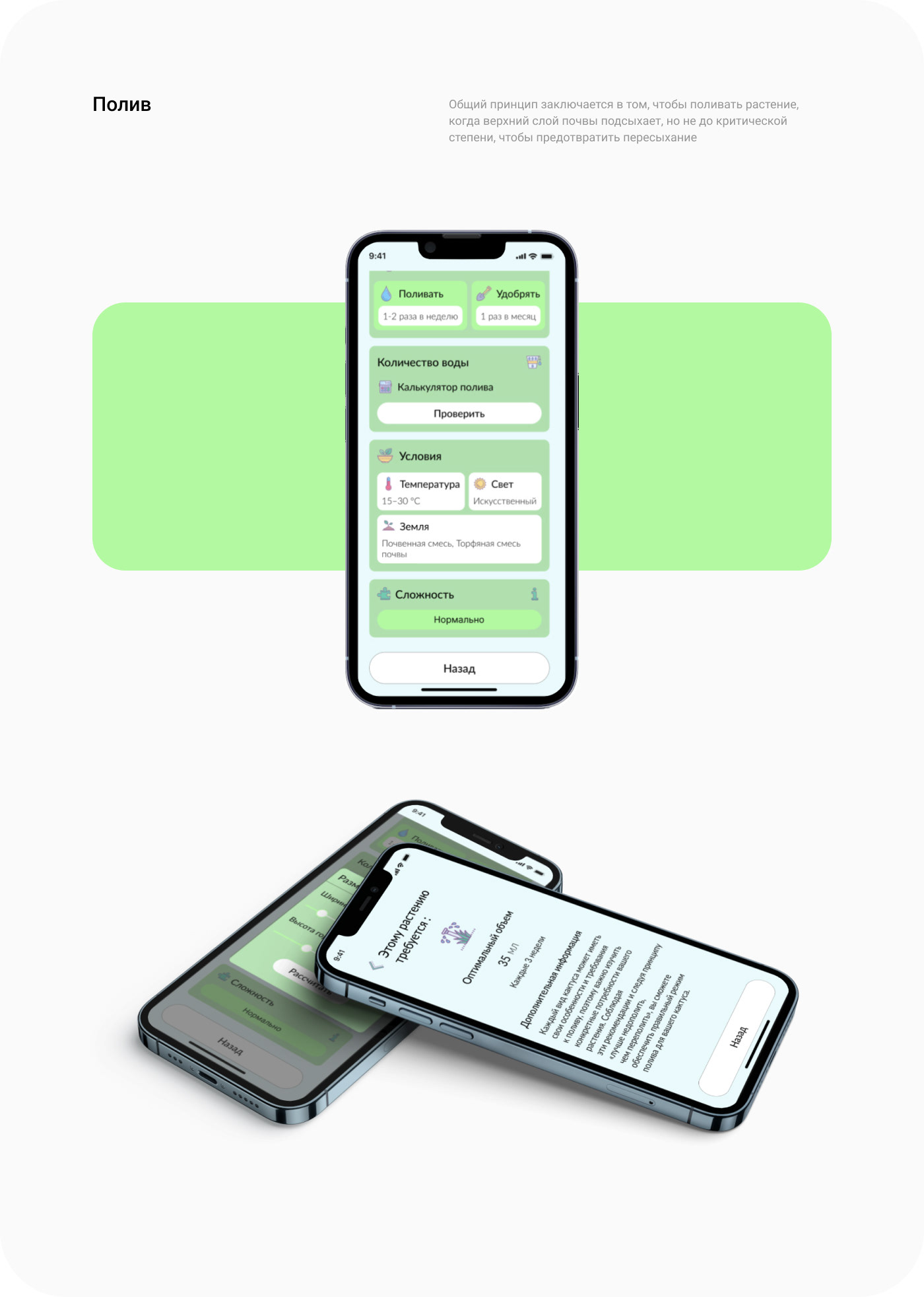 Приложение по уходу за растениями Plant Pal — Изображение №17 — Интерфейсы на Dprofile