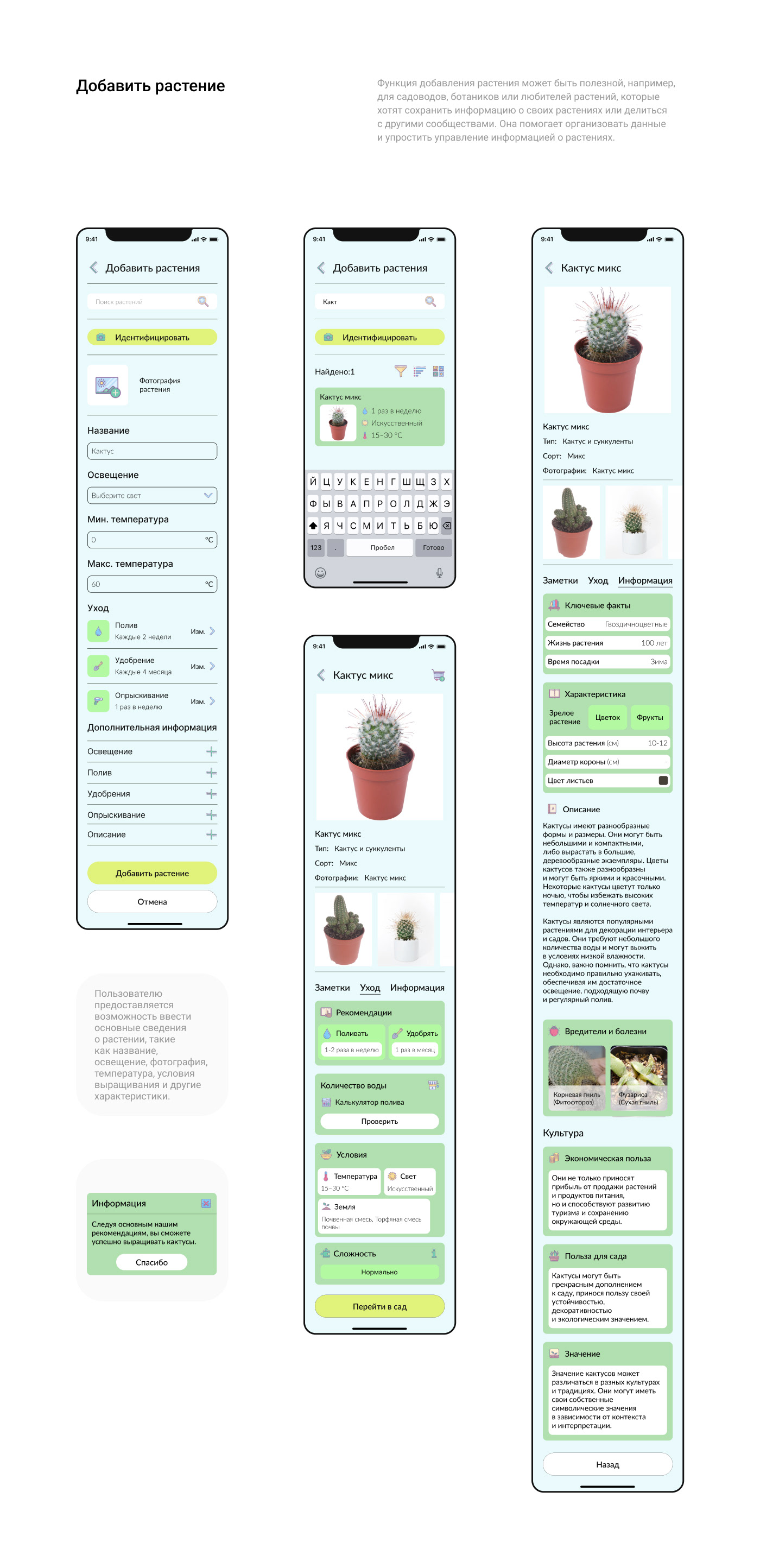 Приложение по уходу за растениями Plant Pal — Изображение №21 — Интерфейсы на Dprofile