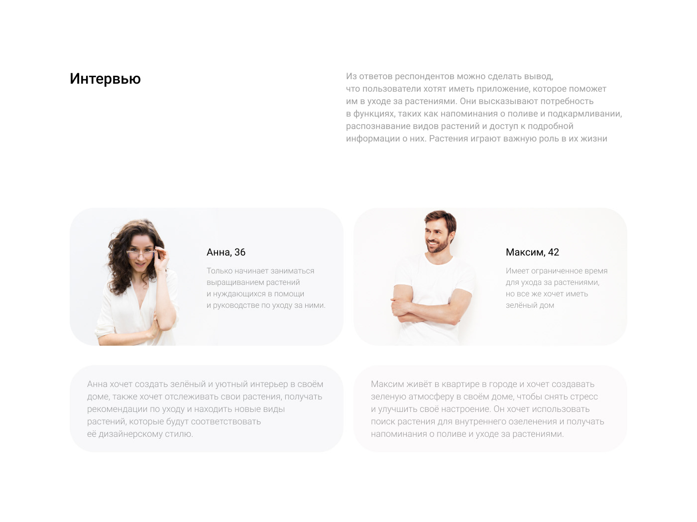 Приложение по уходу за растениями Plant Pal — Изображение №9 — Интерфейсы на Dprofile