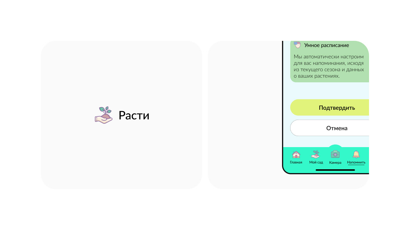 Приложение по уходу за растениями Plant Pal — Изображение №4 — Интерфейсы на Dprofile