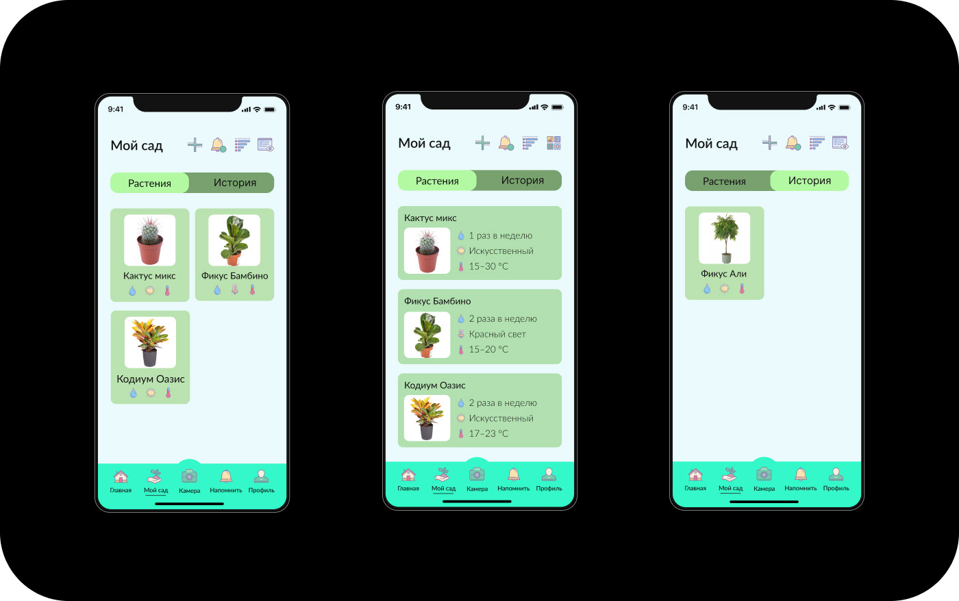 Приложение по уходу за растениями Plant Pal — Изображение №18 — Интерфейсы на Dprofile