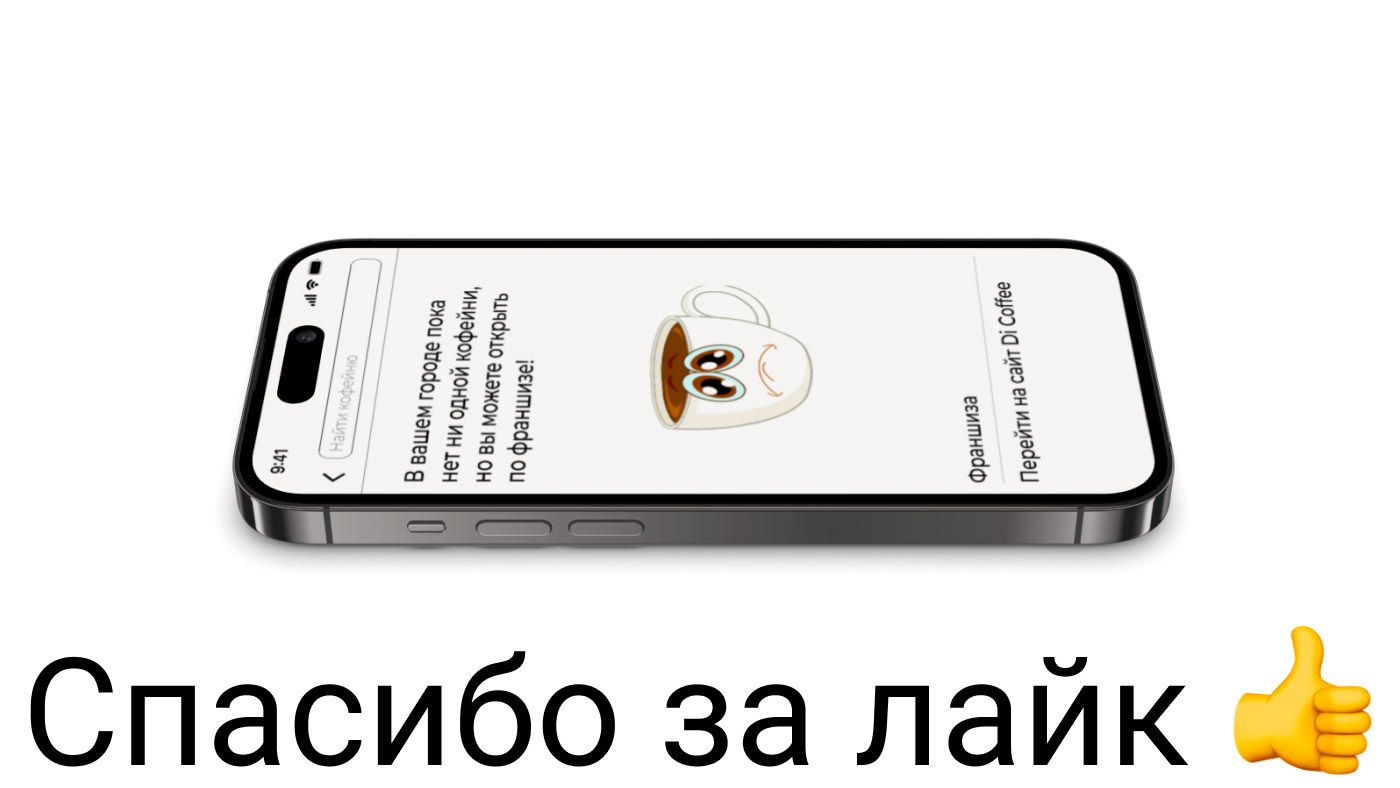 Мобильное приложение для кофейни — Изображение №14 — Интерфейсы, Брендинг на Dprofile