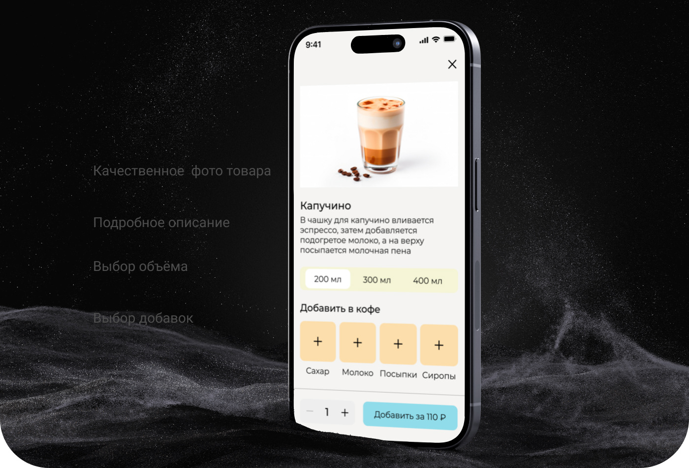 Мобильное приложение для кофейни — Изображение №8 — Интерфейсы, Брендинг на Dprofile