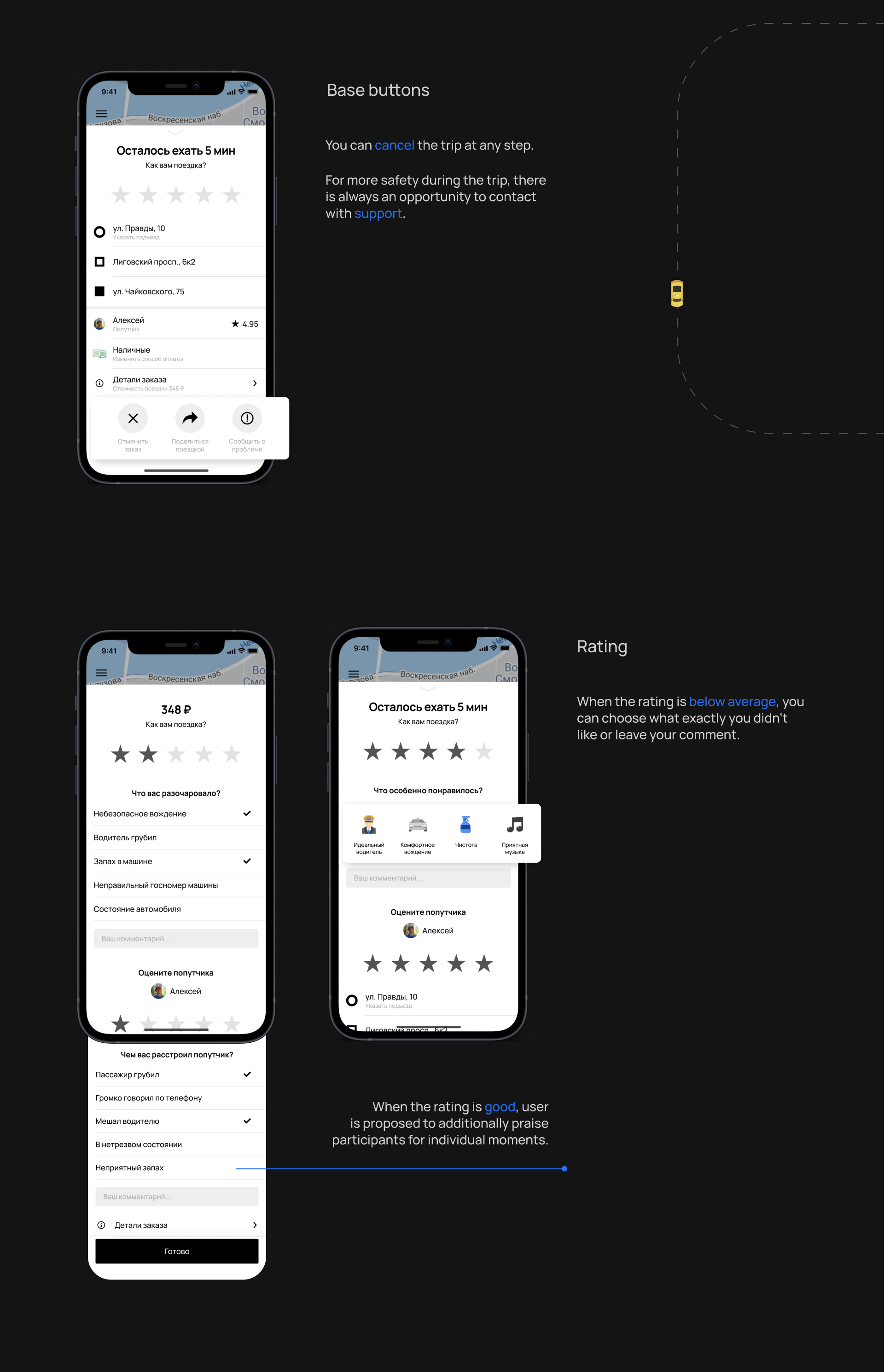 New feature for Uber app — Изображение №14 — Интерфейсы на Dprofile