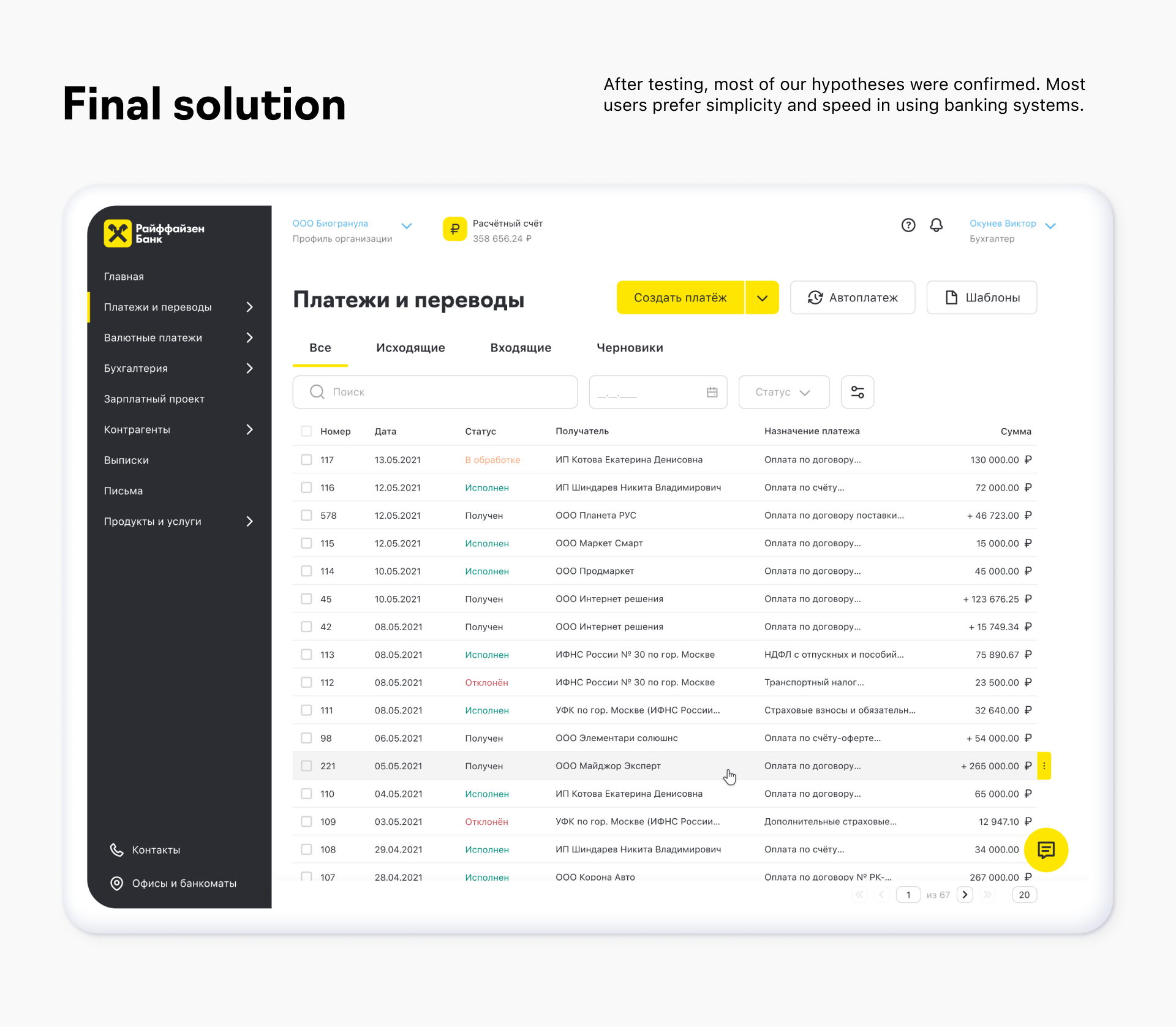 Raiffeisen Bank | Payment page redesign — Изображение №11 — Интерфейсы на Dprofile