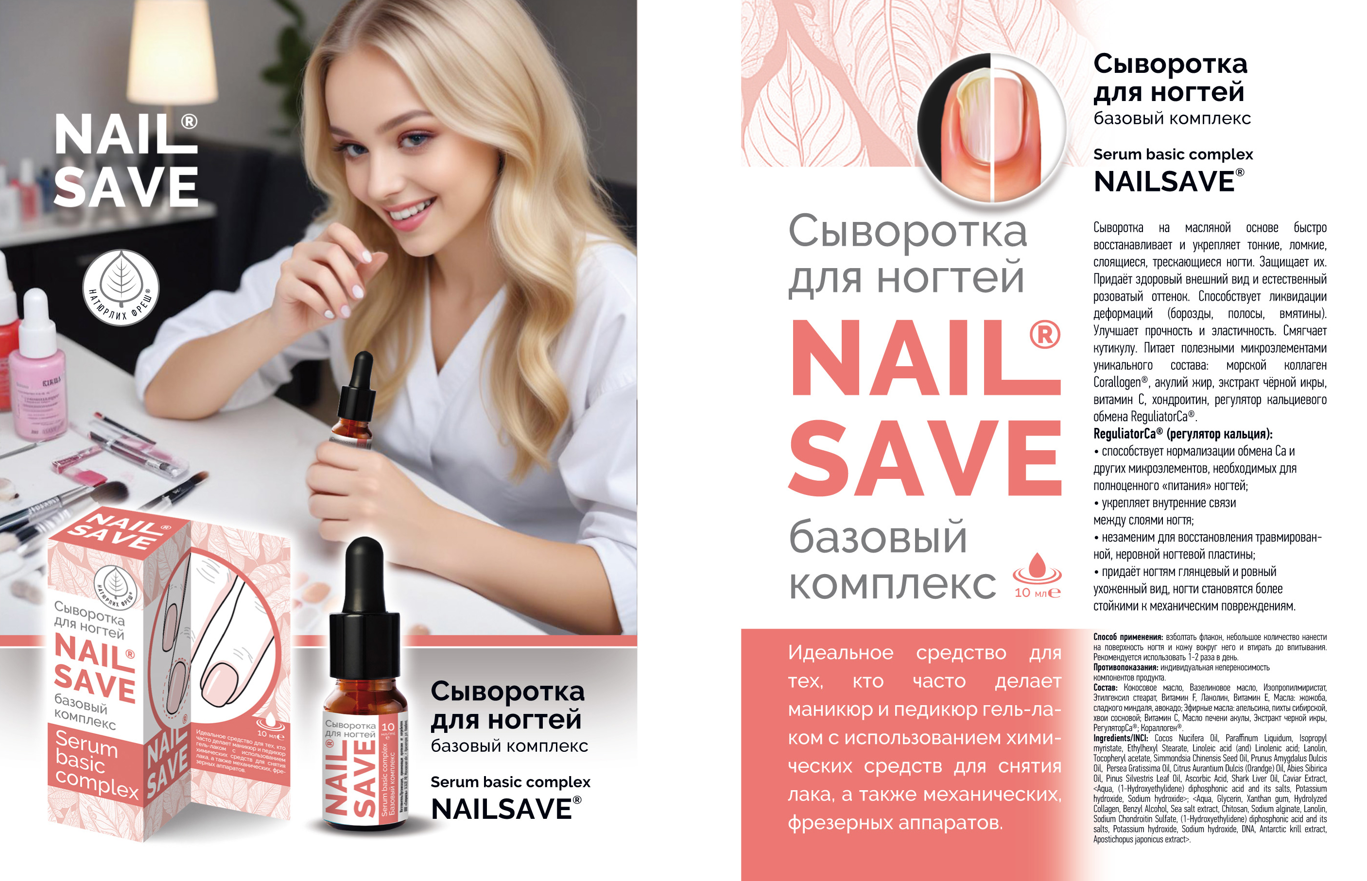 Рекламные листовки–вкладыши — Изображение №4 — Брендинг, Маркетинг на Dprofile