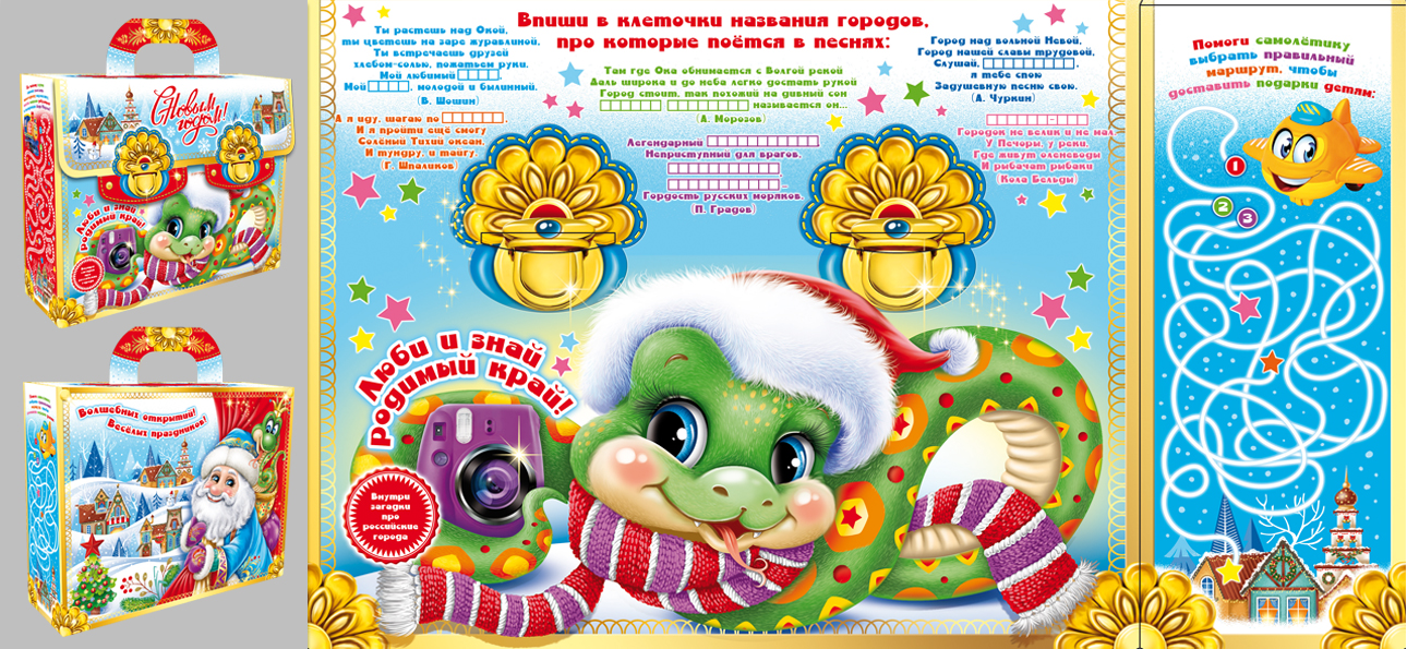 Год змеи — Изображение №21 — Брендинг, Иллюстрация на Dprofile