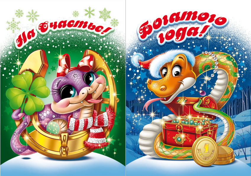 Год змеи — Изображение №16 — Брендинг, Иллюстрация на Dprofile