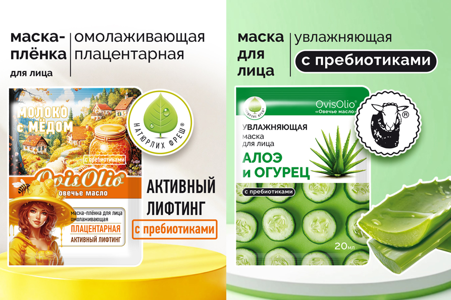 Маски для лица Ovis Olio — Изображение №6 — Брендинг, Маркетинг на Dprofile
