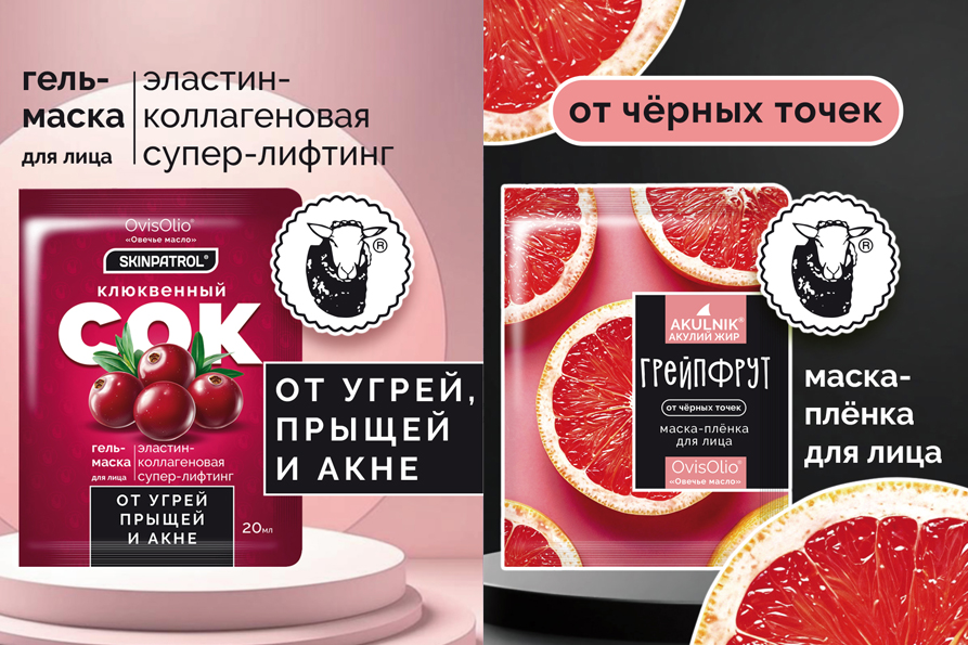 Маски для лица Ovis Olio — Изображение №2 — Брендинг, Маркетинг на Dprofile