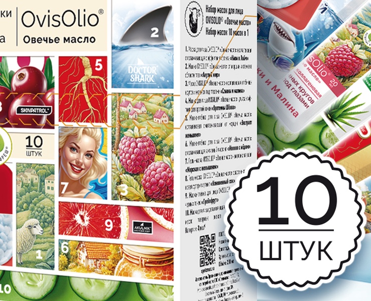 Маски для лица Ovis Olio — Брендинг, Маркетинг на Dprofile