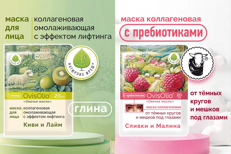 Маски для лица Ovis Olio — Изображение №3 — Брендинг, Маркетинг на Dprofile