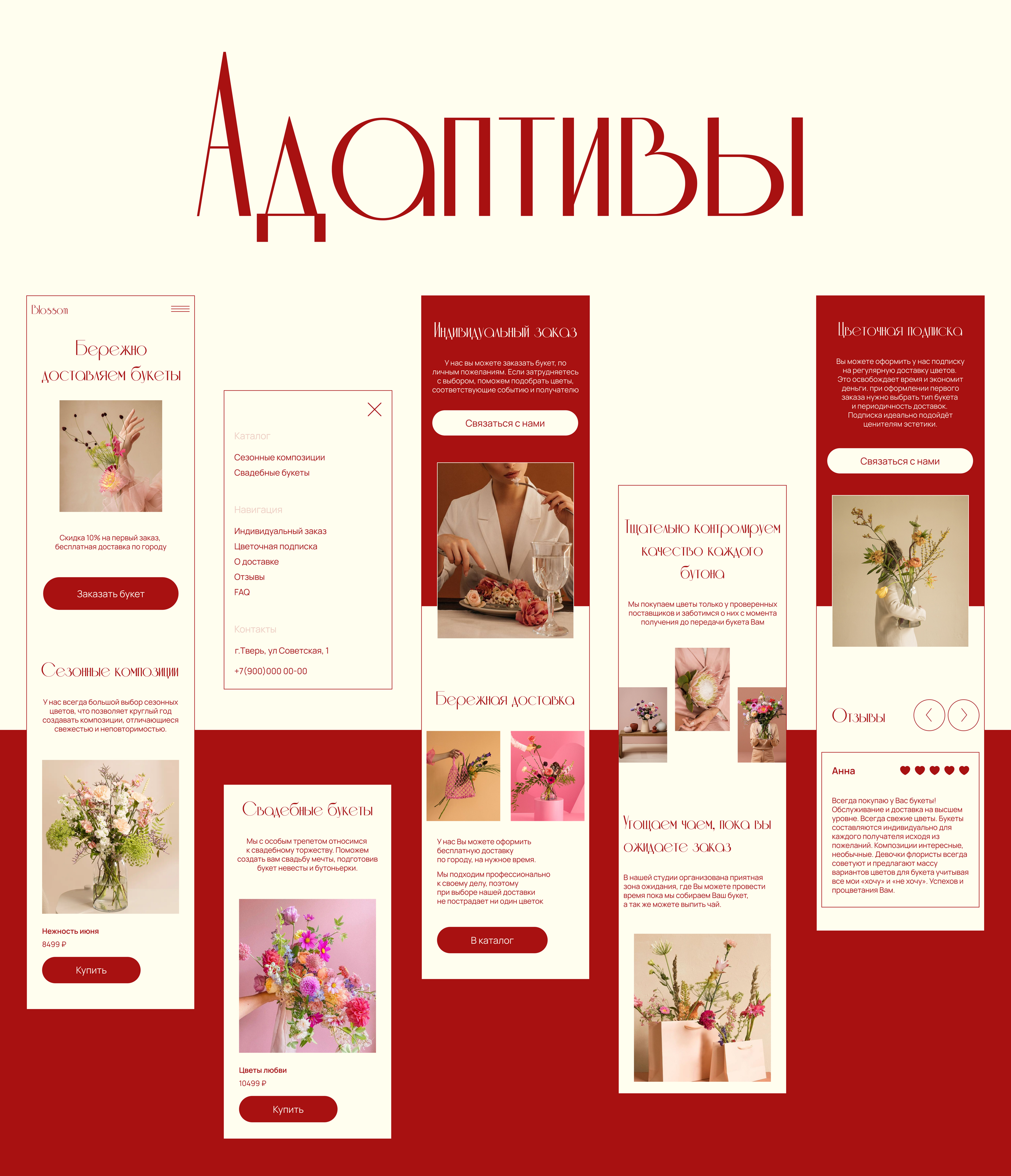 Сайт для флористической студии — Изображение №9 — Интерфейсы на Dprofile