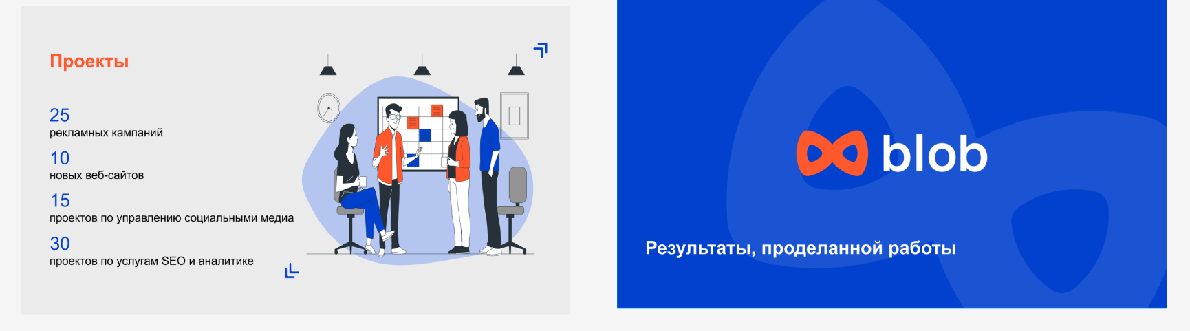 Презентация для проекта blob — Изображение №7 — Интерфейсы на Dprofile