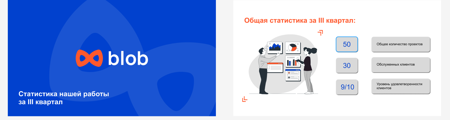 Презентация для проекта blob — Изображение №6 — Интерфейсы на Dprofile