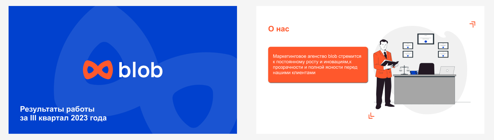 Презентация для проекта blob — Изображение №5 — Интерфейсы на Dprofile